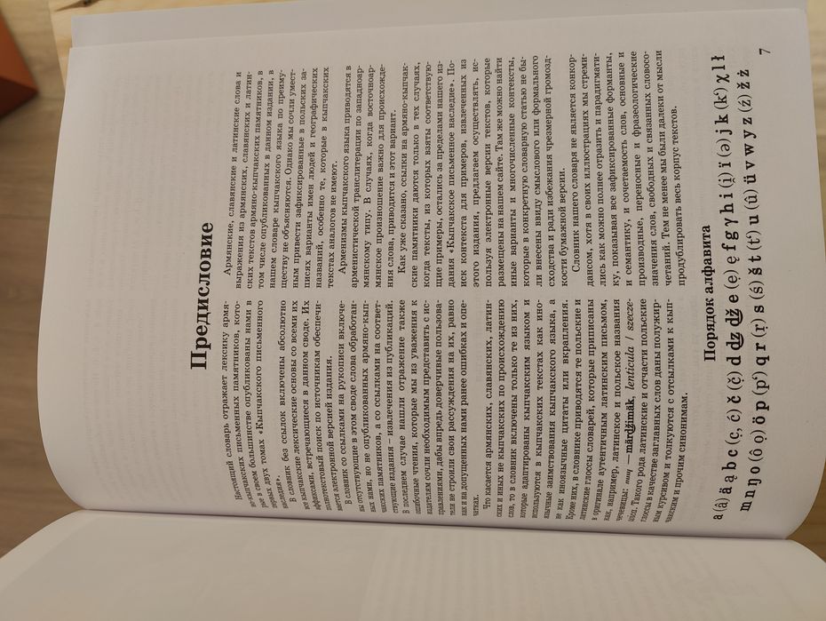 Продам. Подарочное издание. Эксклюзив.