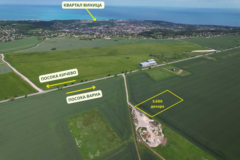 Продавам парцел 5699 кв.м край Варна в район, попадащ в ОУП за търговски, складови и обслужващи дейности