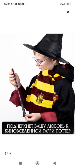 Прокат костюма Гарри Поттера