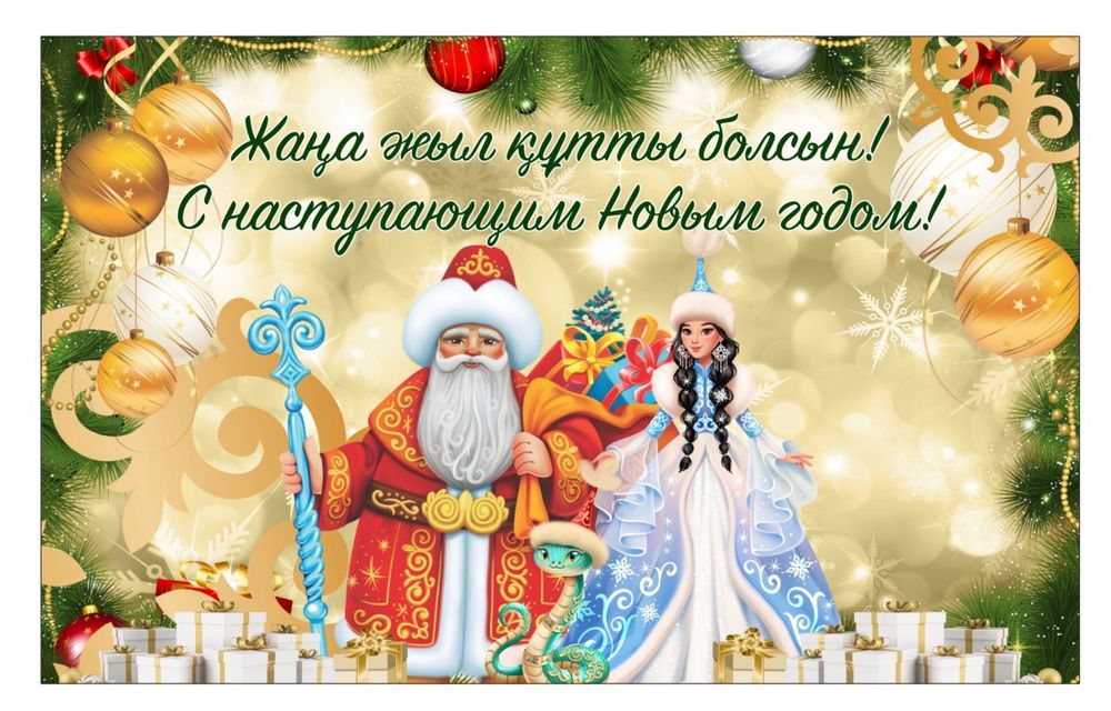 Баннер астана баннер реклама баннер фотозона баннер на заказ