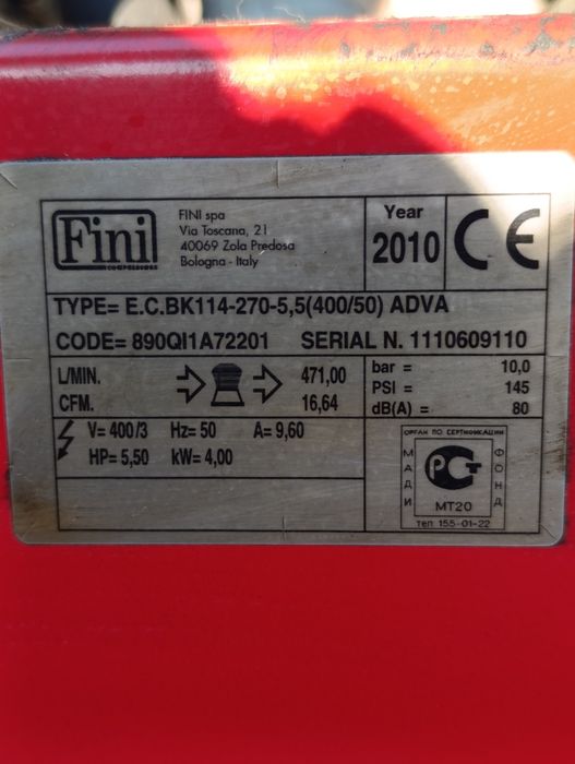Компресор Fini 270 литра