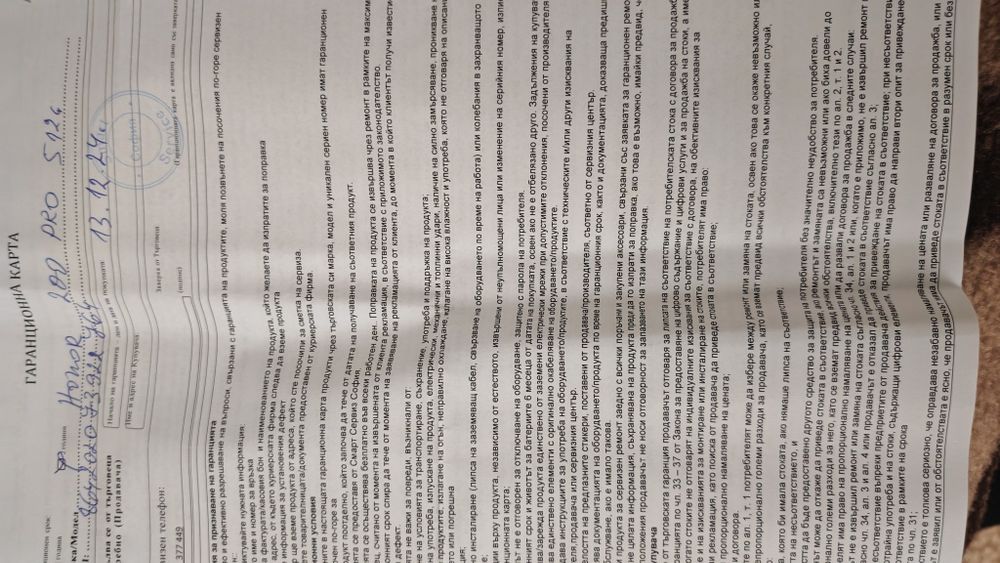 Продавам honor 200 pro