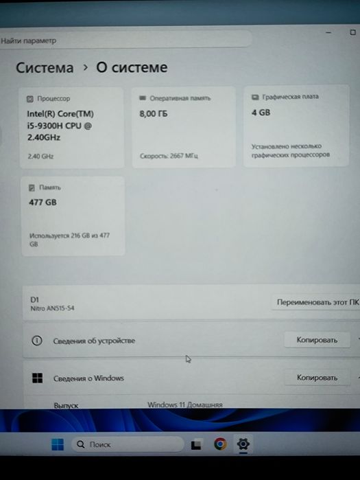 Асер  нитро    5