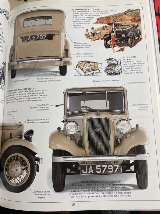 Продам книгу « Машина» издательство Очевидец