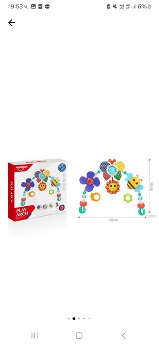 Бебешка играчка за кошара или количка Play Arch Huanger, 36 х 48 см