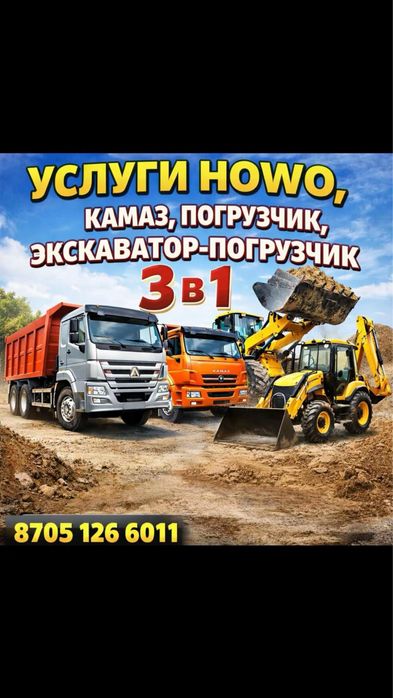 Любые услуги за ваши деньги