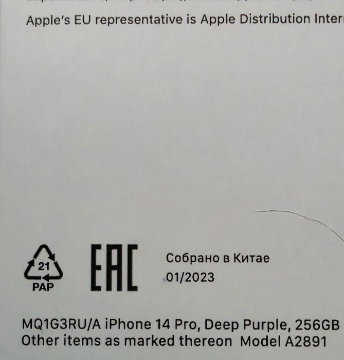 IPhone 14 pro, 256Gb
