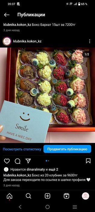 Клубника в шоколаде