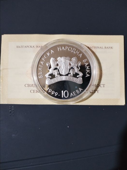 10лв. 1999г.Европейски месец на културатс