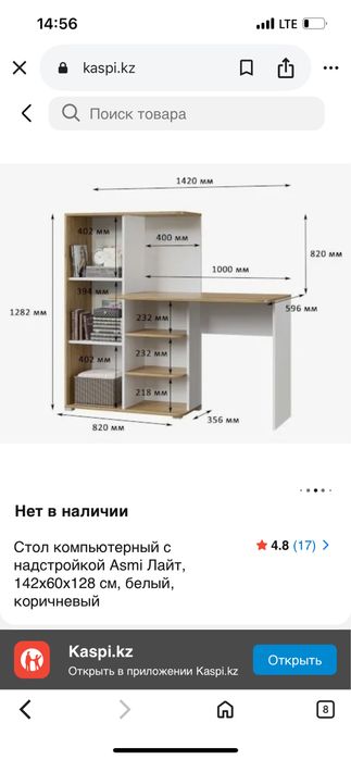 Компьютерный стол каспий магазиннен 75 мыңға алынды.