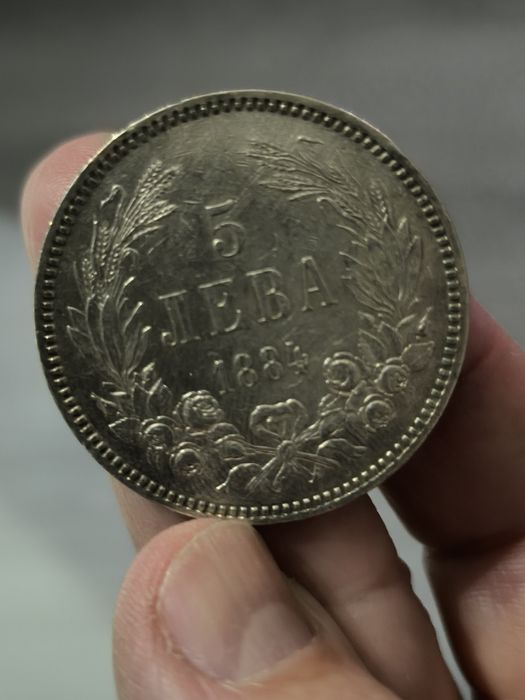 Царски и княжески БГ монети 1881 до 1943г.