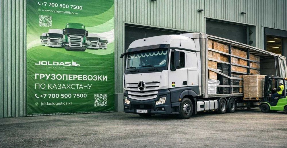 Междугородние грузоперевозки