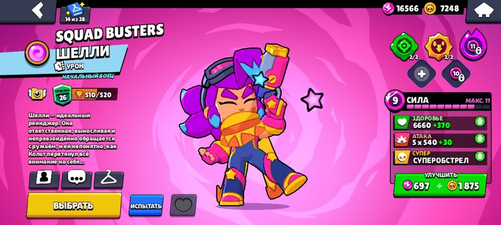 Продам аккаунт в бравл старсе