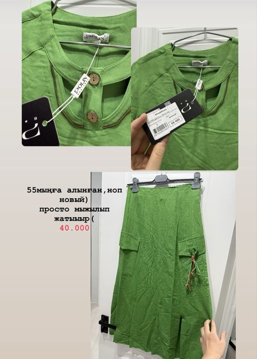 Новая  Двойка турция