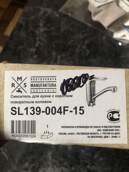 Смиститель для раквани