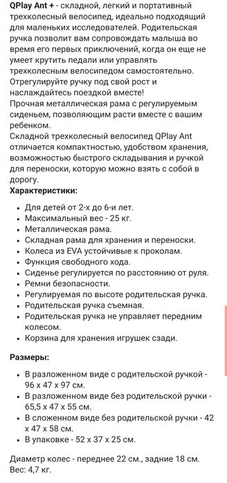 Продам велосипед