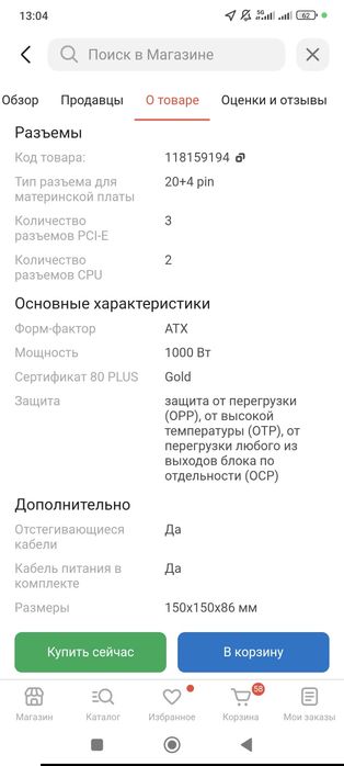 Блок питания YN1000W