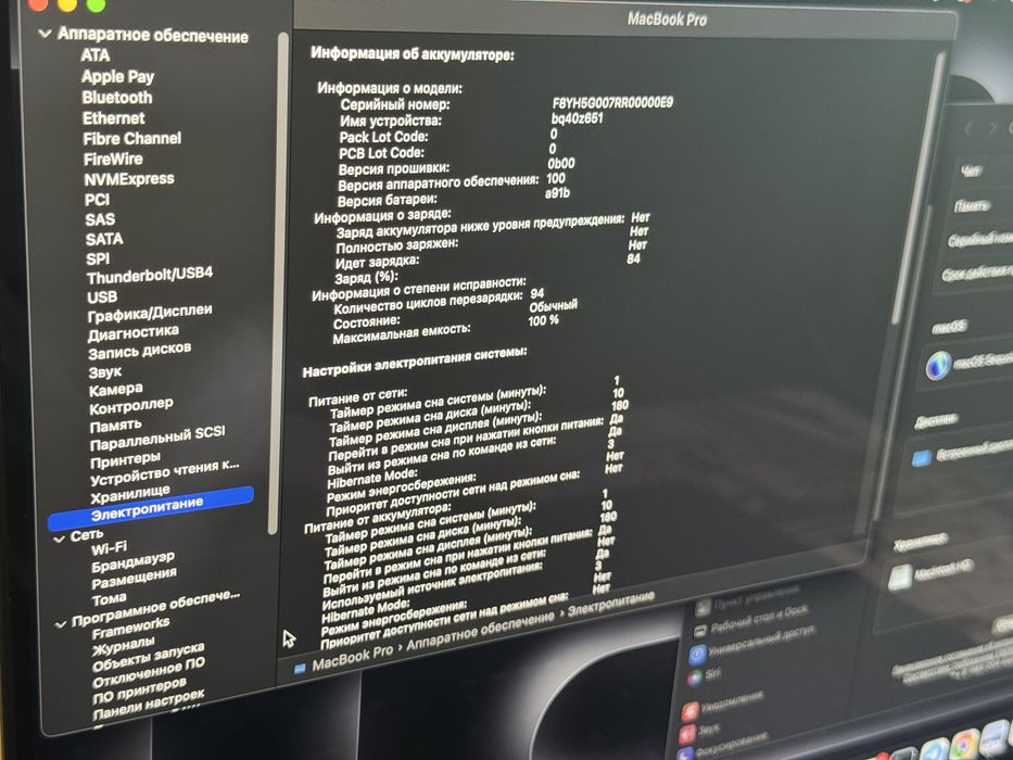 Macbook 16 pro 512/18