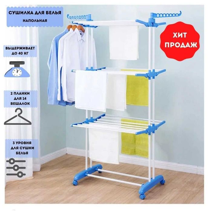 Сушилка для белья  кийимлар учун қулай ва замонавий кўриниш