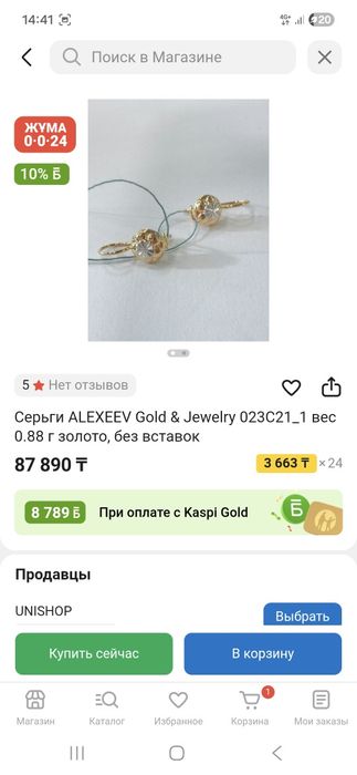 Серьги для маленьких девочек