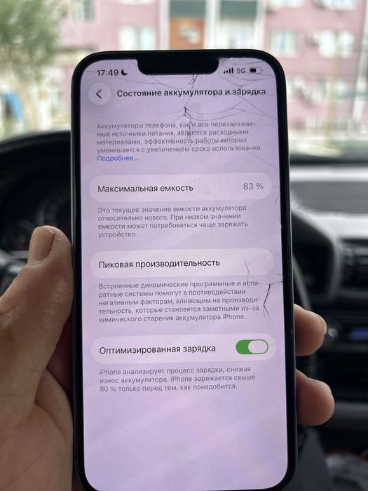 Айфон 14 128 гегабайт