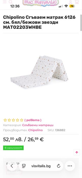 Кошара за бебе с всички аксесоари lionelo + сгъваем матрак чисто нов