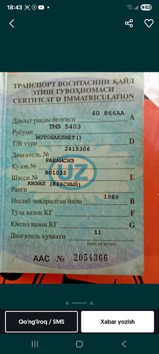 Muravey  ссср  rasxodi yoq