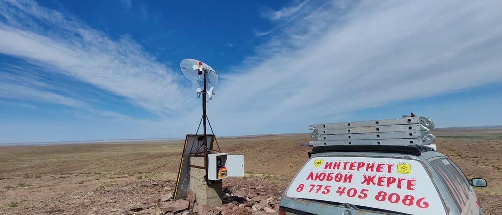 5G Интернет Тараз