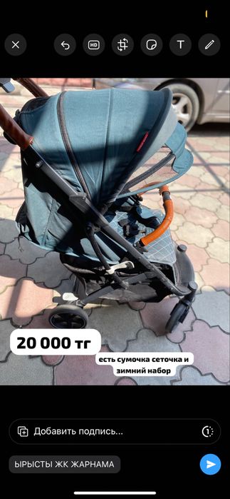 детский стул 5000
