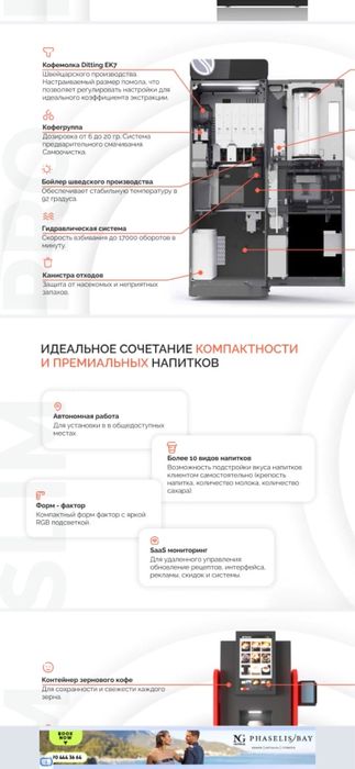 Кофе аппарат в отличном состоянии