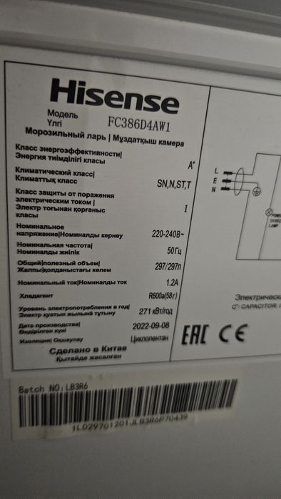 Продам морозильник Hisense