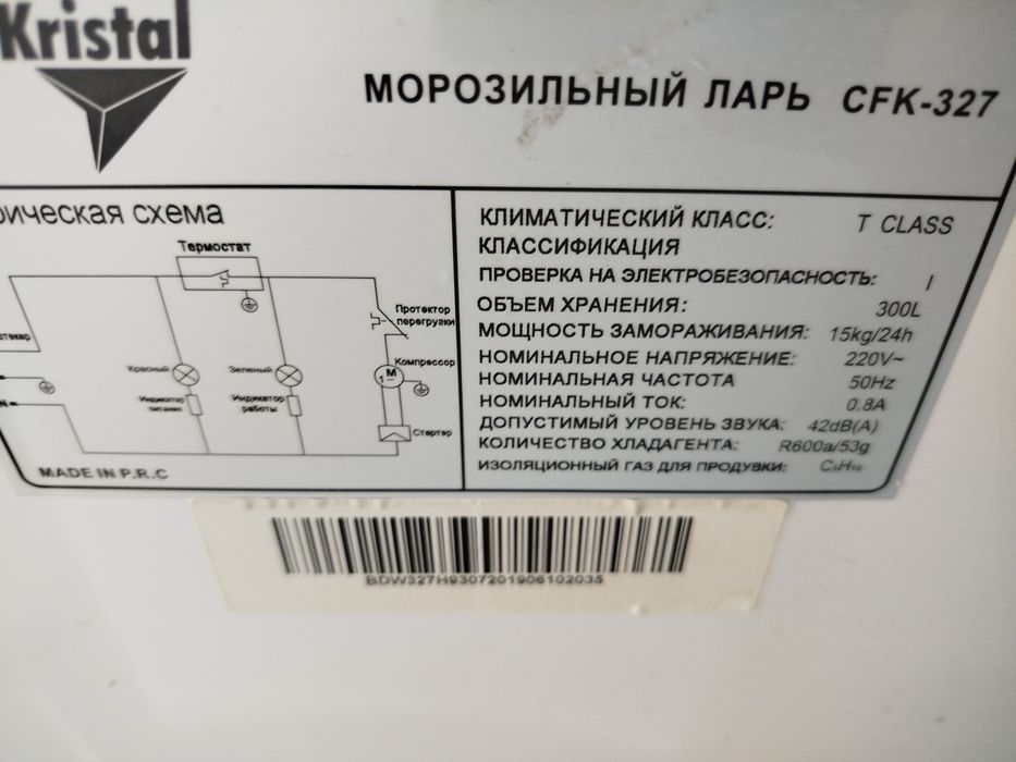 Морозильная камера