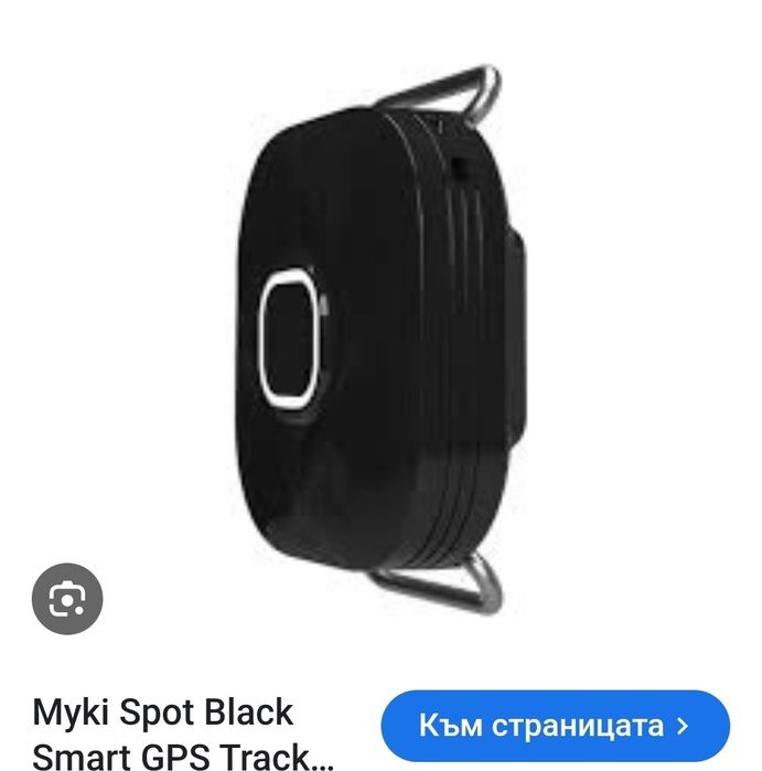 My myki spot tracker 3in1  gps, watch