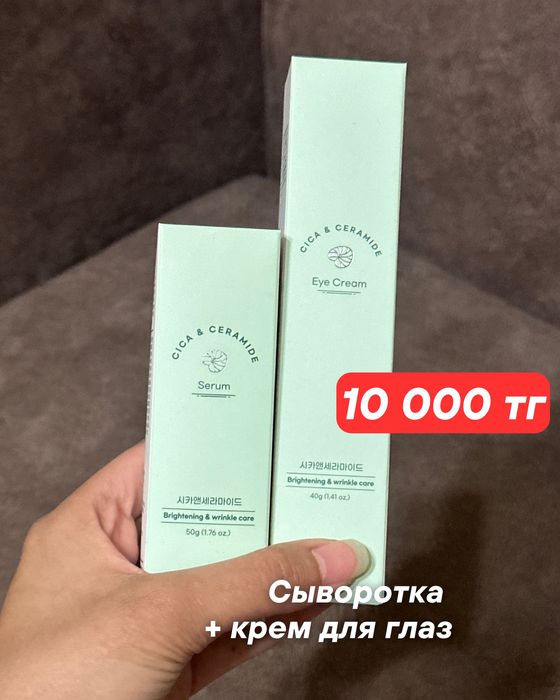 Корейская косметика по 6000 тг