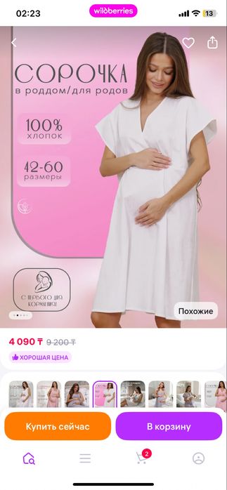 Продам шорты для беременных