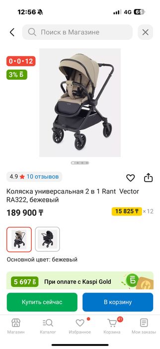 Продам коляску Rant 2 в 1