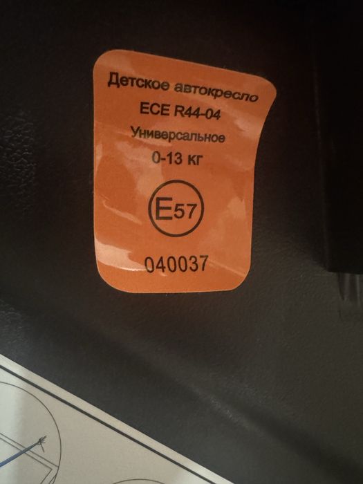 Автокресло-люлька