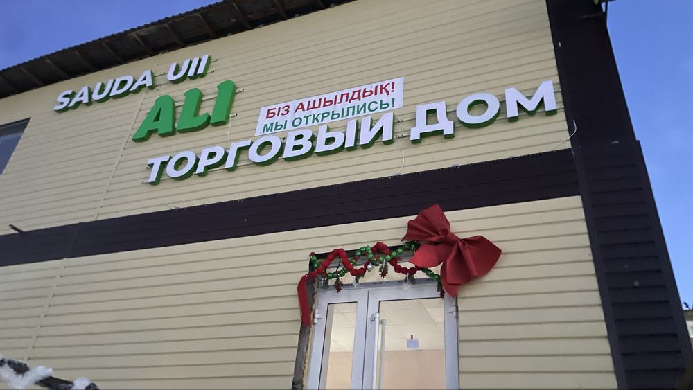 Сдаю в аренду тд 450кв м