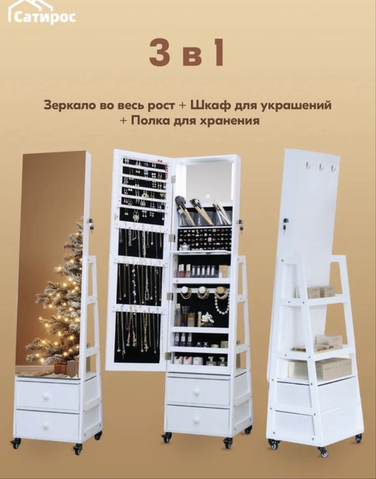 Зеркало шкаф для спальни