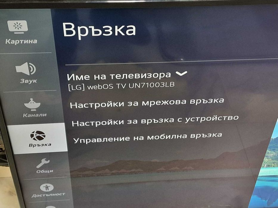 Телевизор LG 49UN71003LB 49'' (123 cm), 4K Smart UHD TV