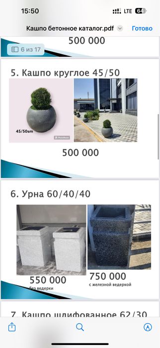 Гултувак, кашпо, горшки, урно, скамейки.