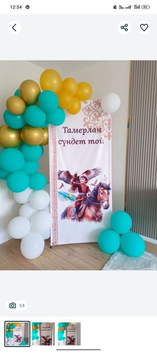 Баннер 80*180 со стойкой