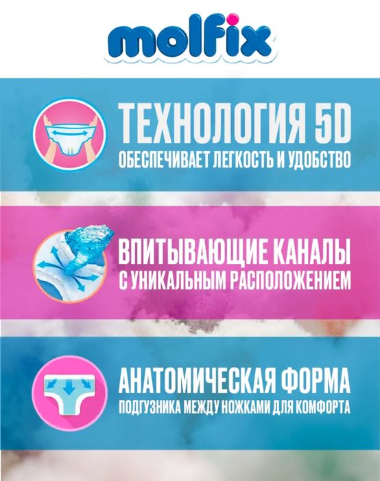 Продам подгузники (трусики) molfix 7