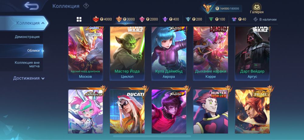 Продам прокачаный аккаунт  Mobile Legend