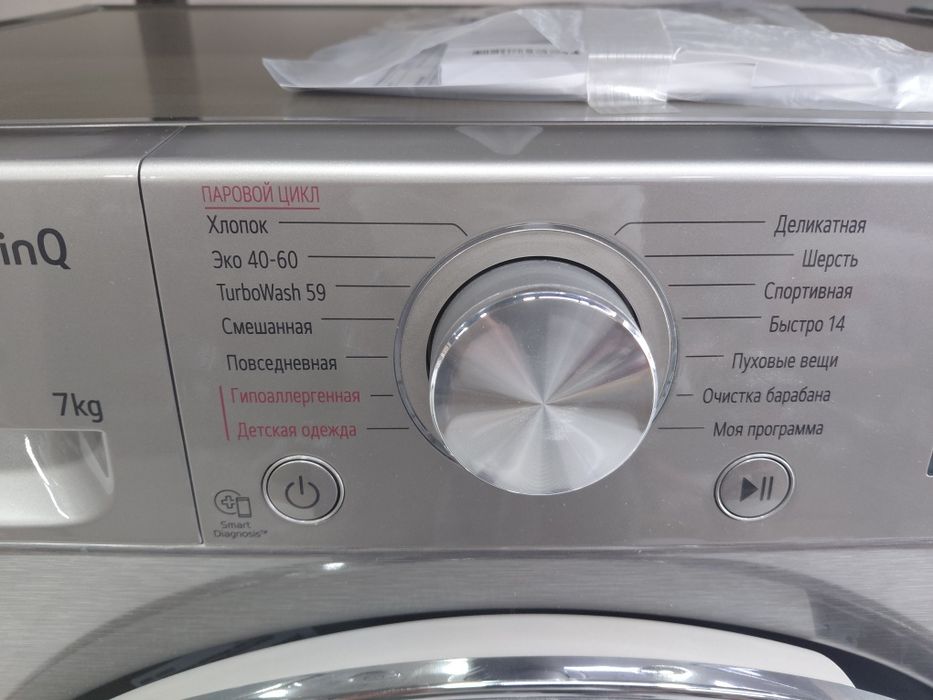 LG 7kg AI avtamat  turbo wash59 IDD invektor  optom