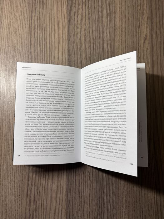 Книга Контрреволюция – Сергей Алексашенко