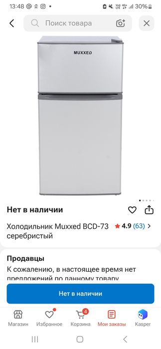 Холодильник компактный