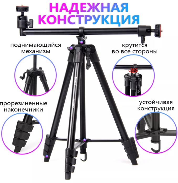 Штатив трипод Jmary KP-2207, c держателем для Видеокамер и Телефонов