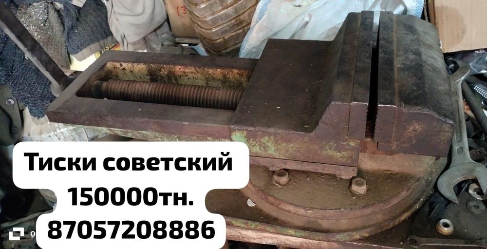 Тиски советский  в отличном состоянии