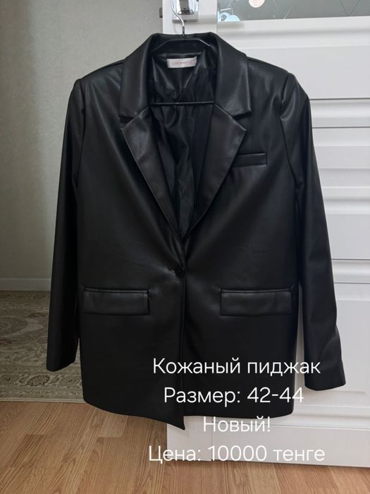 Продам кожаный пиджак